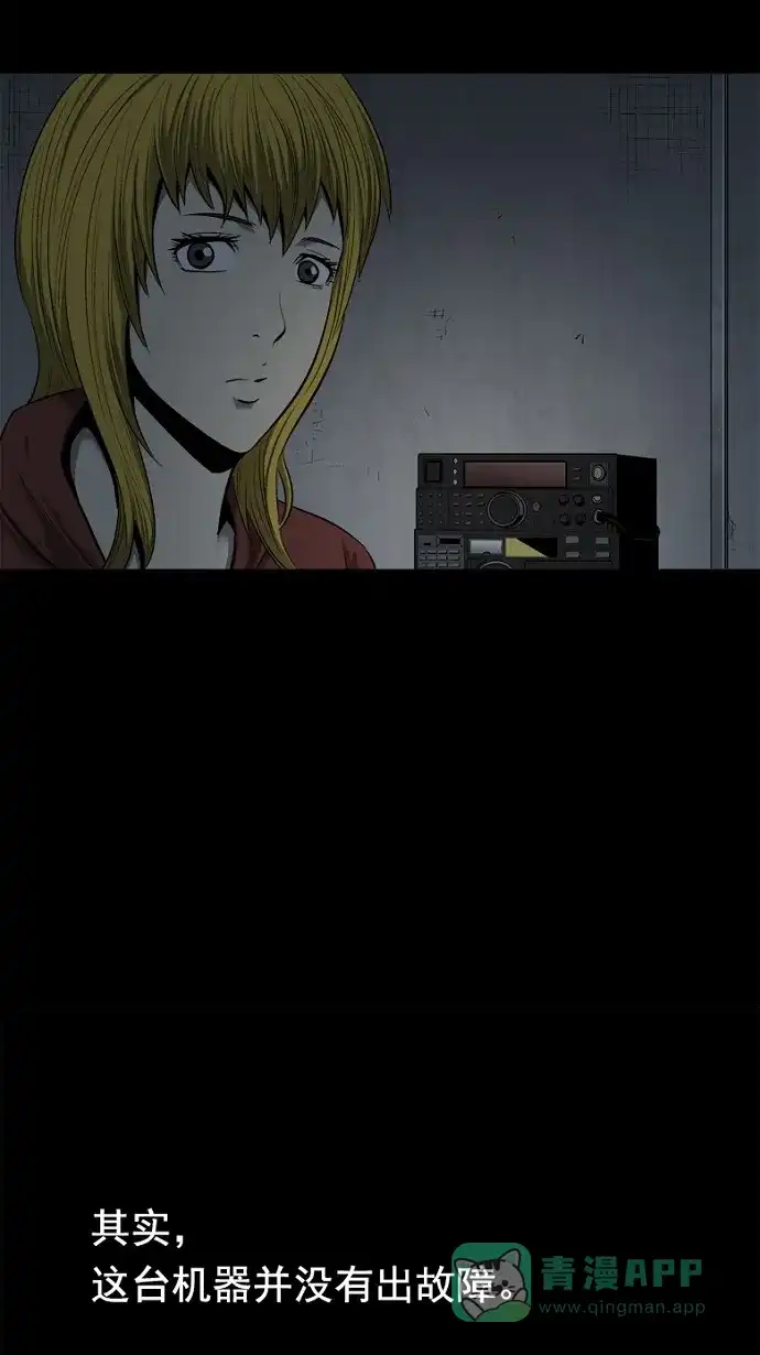 《虫穴》第65话 第44页