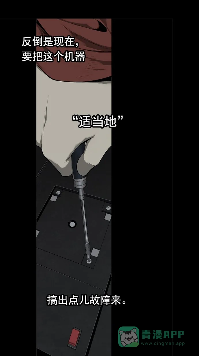 《虫穴》第65话 第46页