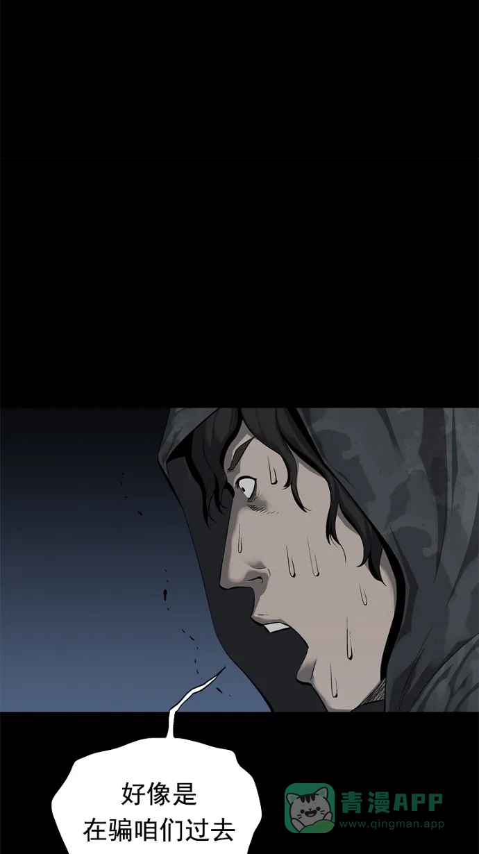 《虫穴》第65话 第15页