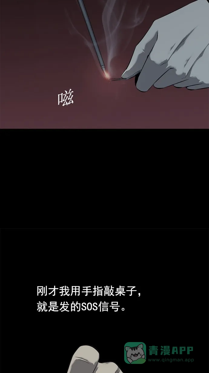 《虫穴》第65话 第50页