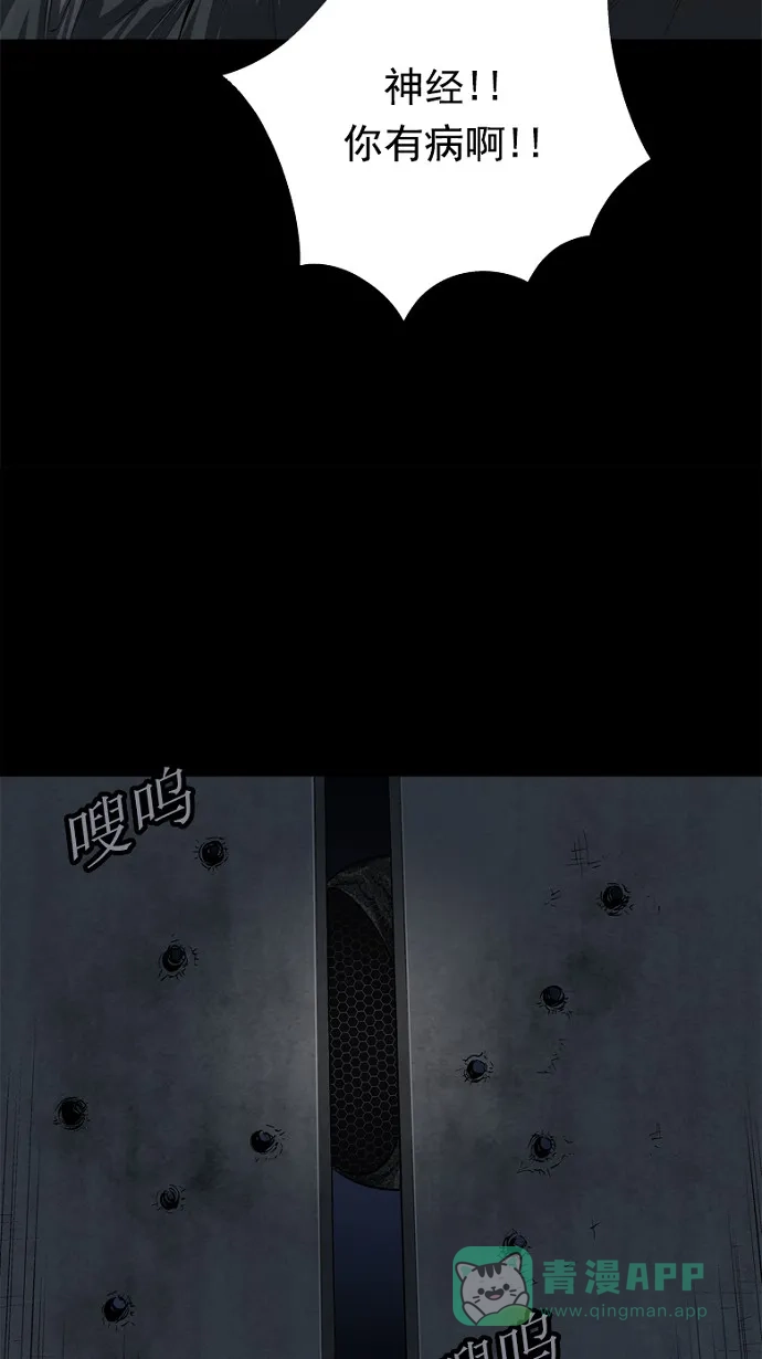 《虫穴》第65话 第5页
