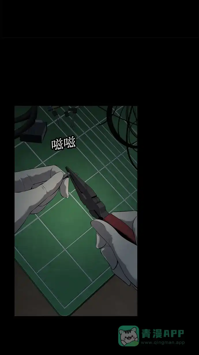 《虫穴》第65话 第55页