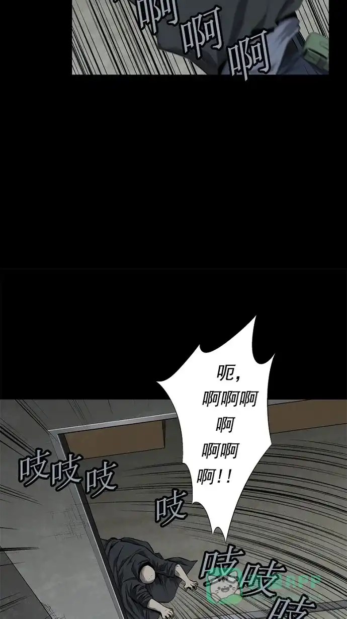 《虫穴》第65话 第11页