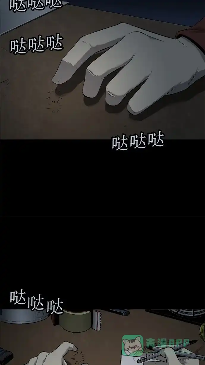 《虫穴》第65话 第38页