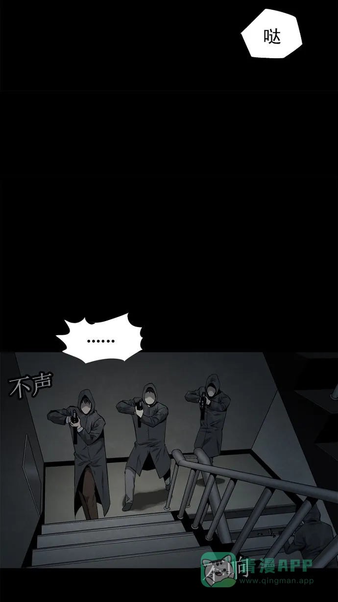 《虫穴》第65话 第7页