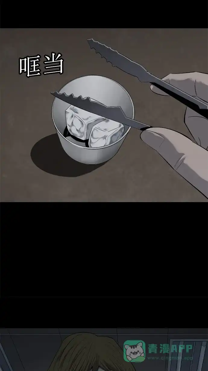 《虫穴》第65话 第63页