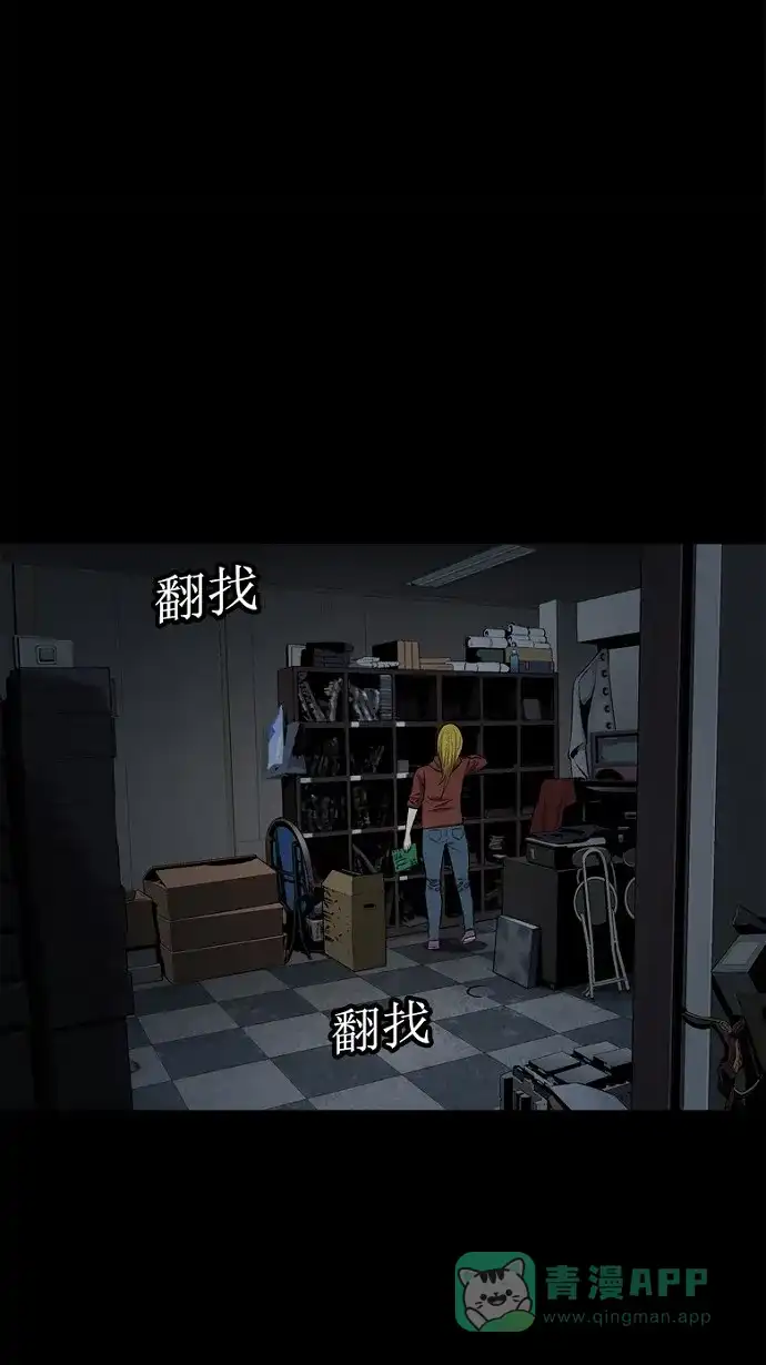 《虫穴》第65话 第54页