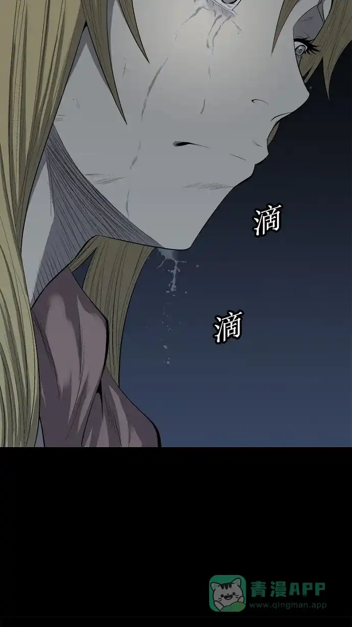 《虫穴》第65话 第58页