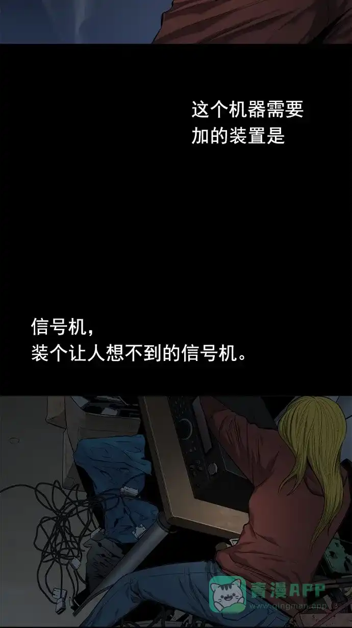 《虫穴》第65话 第52页