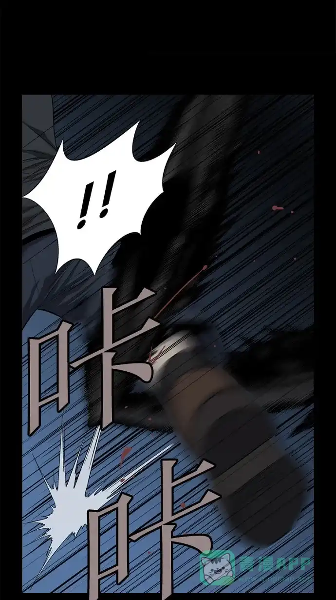 《虫穴》第65话 第9页