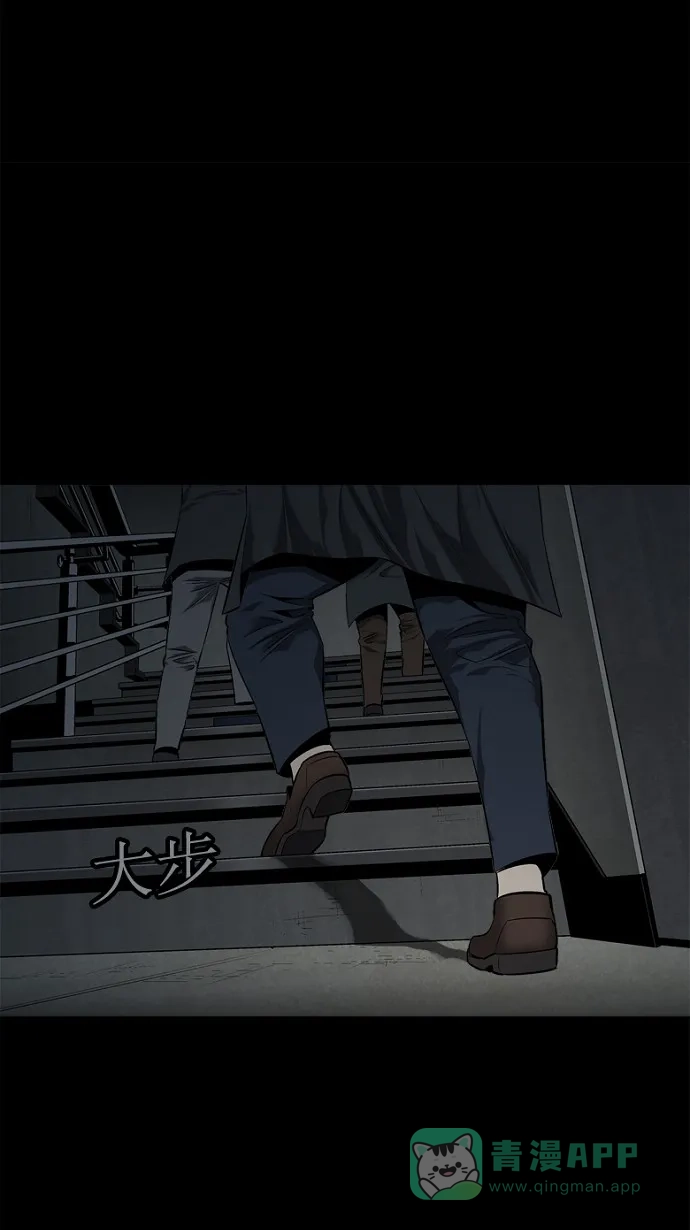 《虫穴》第65话 第8页