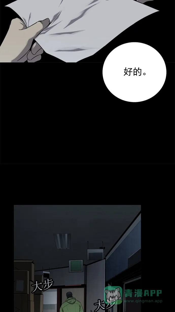 《虫穴》第65话 第42页