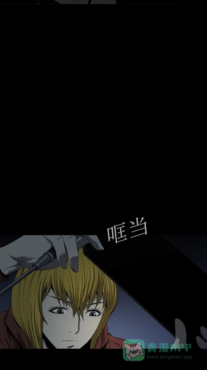 《虫穴》第65话 第47页