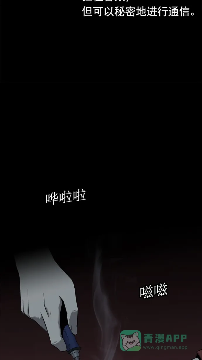 《虫穴》第65话 第49页