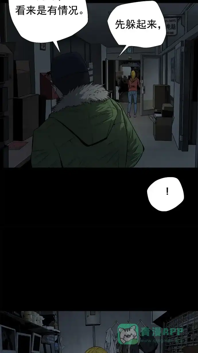 《虫穴》第65话 第20页