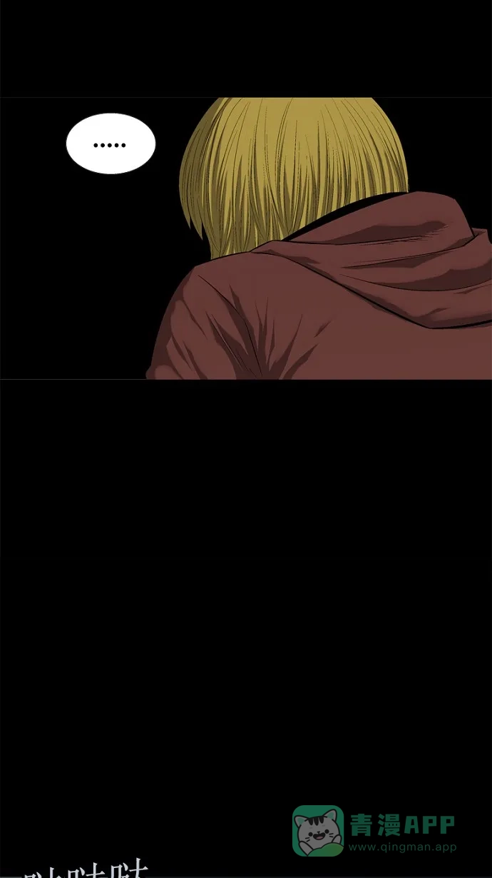 《虫穴》第65话 第37页