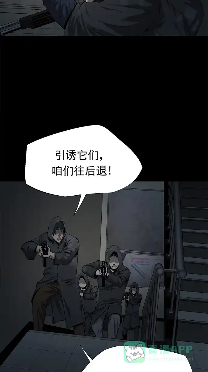 《虫穴》第65话 第3页