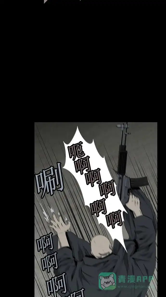 《虫穴》第65话 第10页