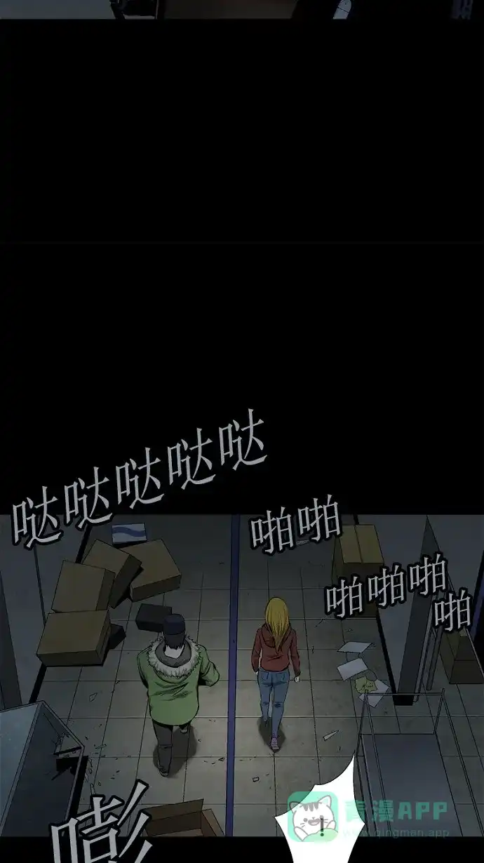 《虫穴》第65话 第17页