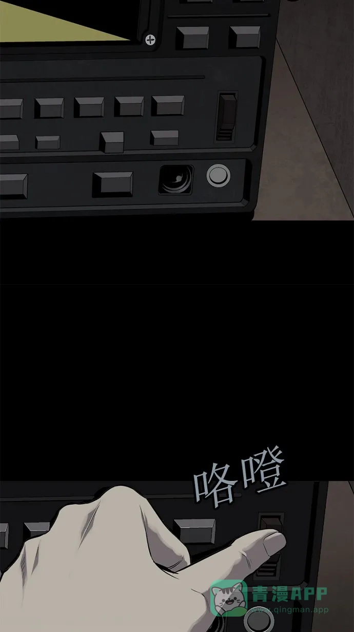 《虫穴》第65话 第24页