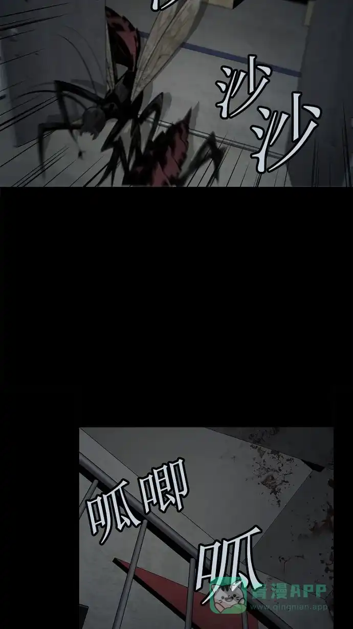 《虫穴》第66话 第18页