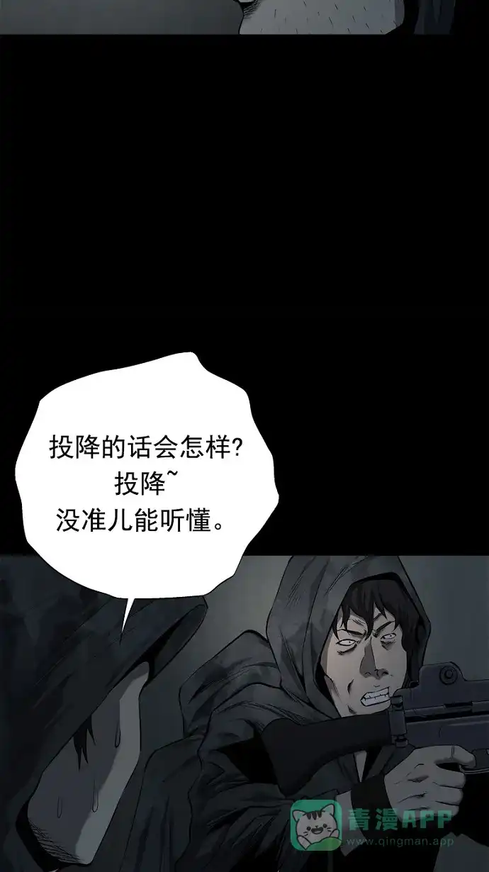 《虫穴》第66话 第6页