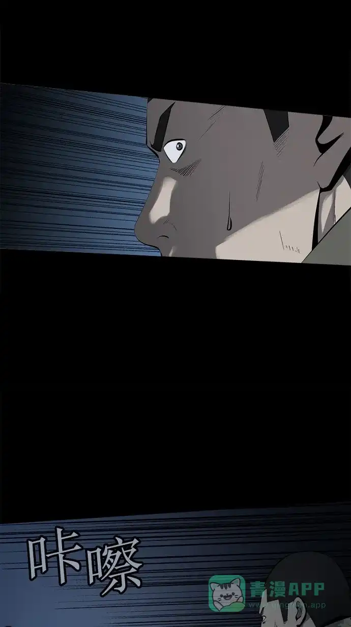 《虫穴》第66话 第33页