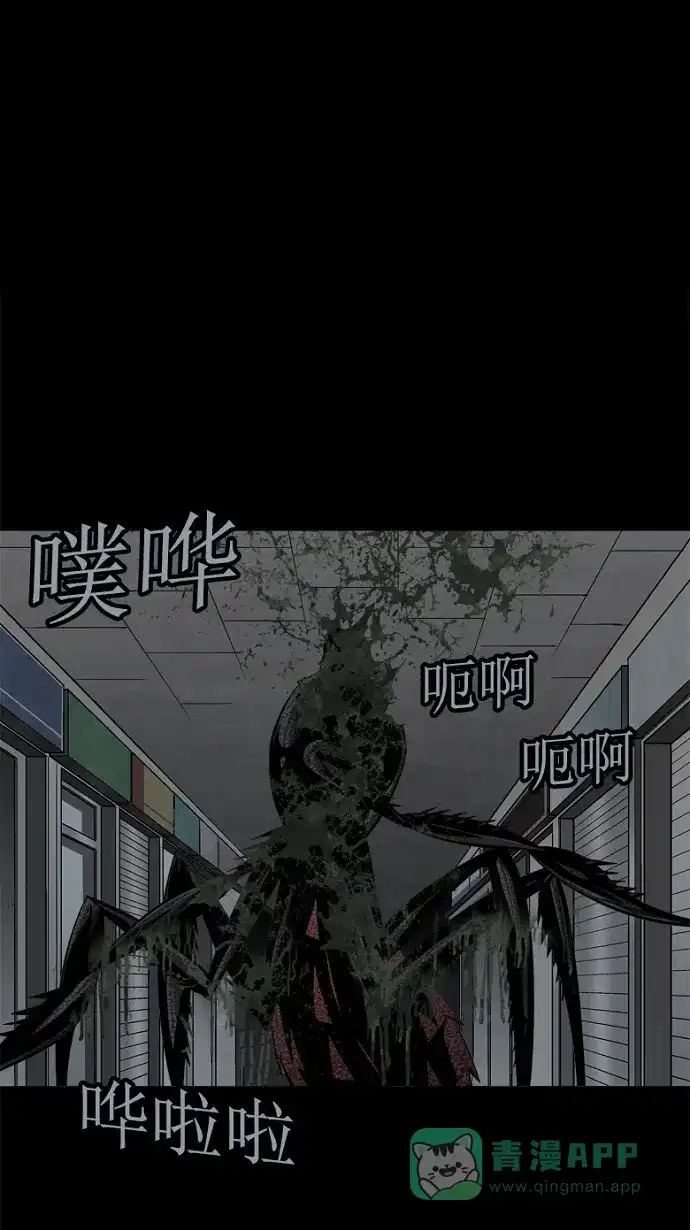 《虫穴》第66话 第50页