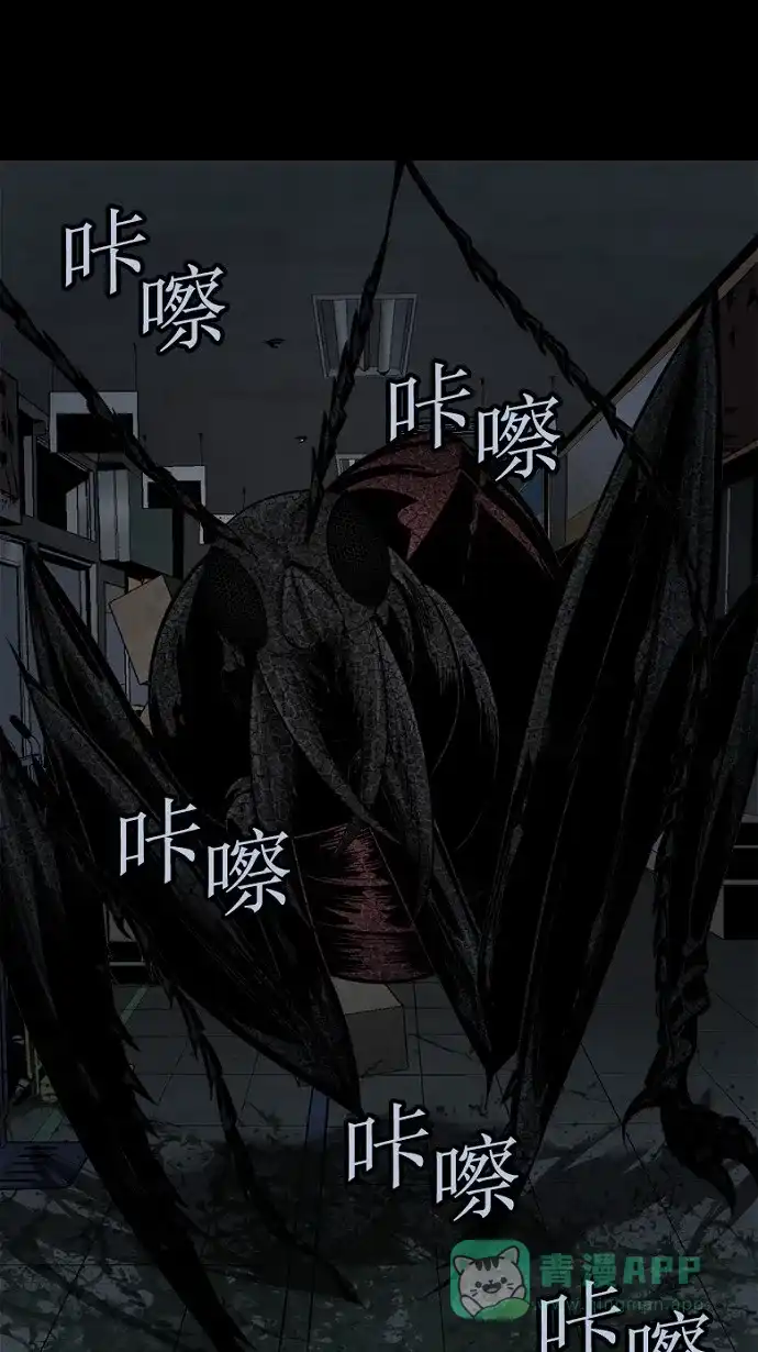 《虫穴》第66话 第53页