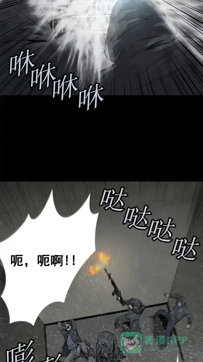 《虫穴》第66话 第14页