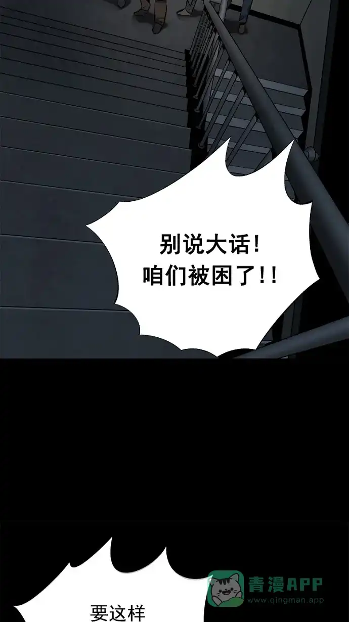 《虫穴》第66话 第8页