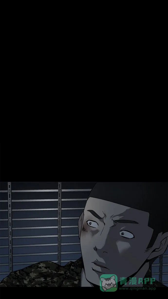 《虫穴》第66话 第29页