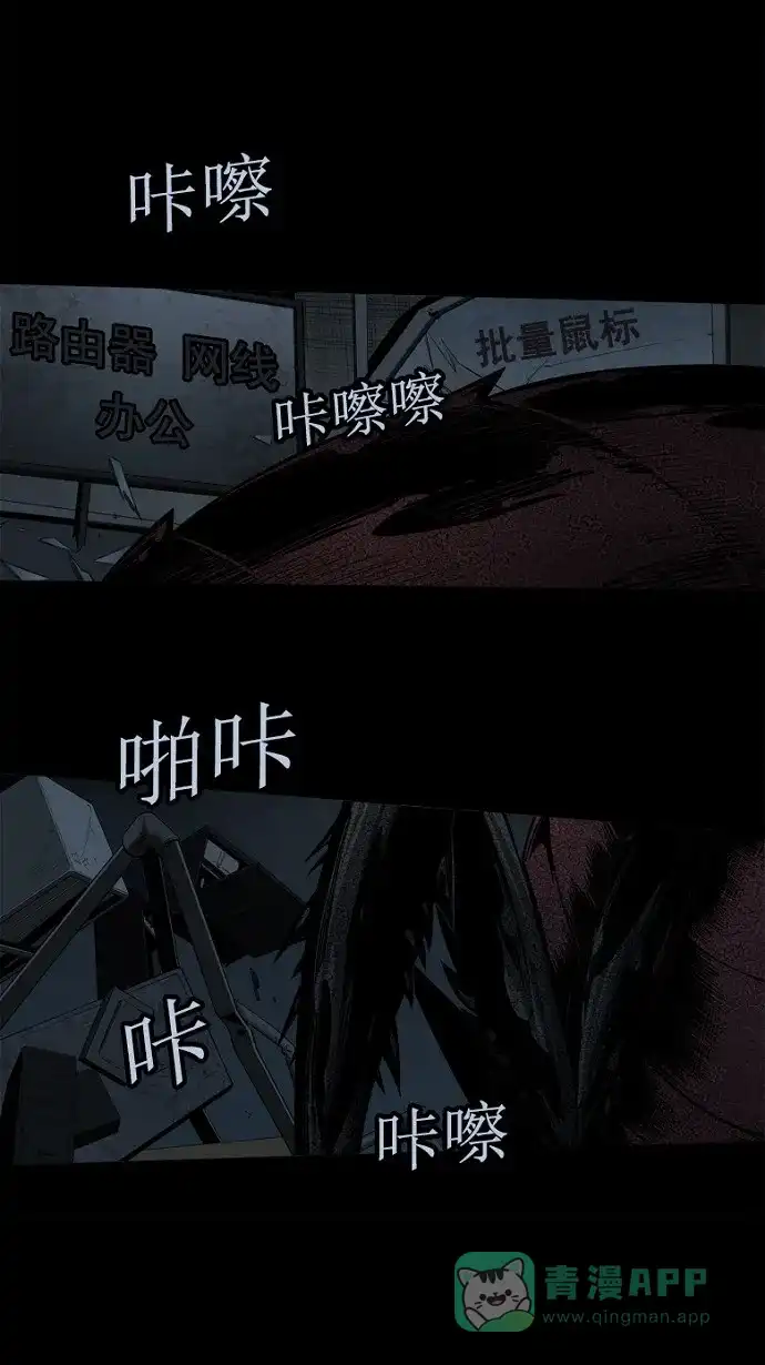 《虫穴》第66话 第52页
