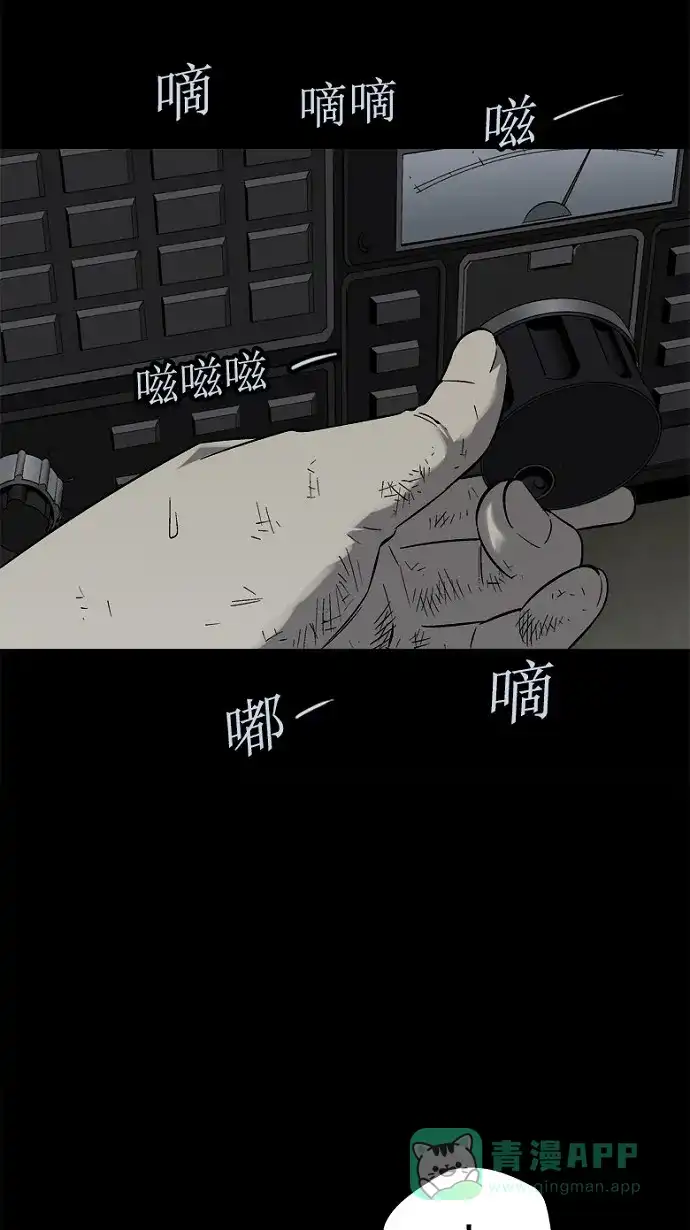 《虫穴》第66话 第65页
