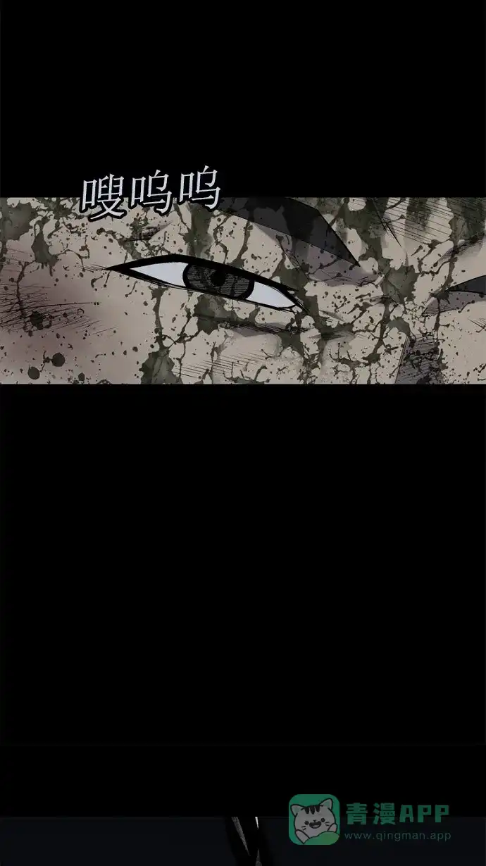 《虫穴》第66话 第60页