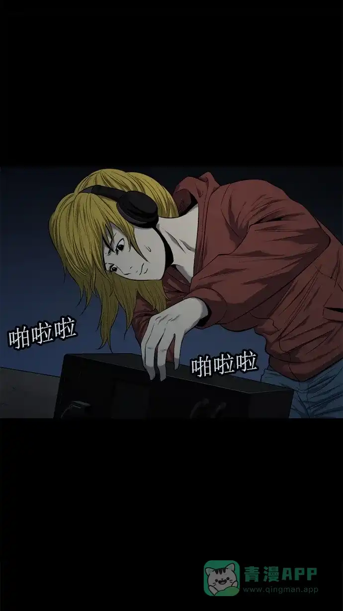 《虫穴》第66话 第64页