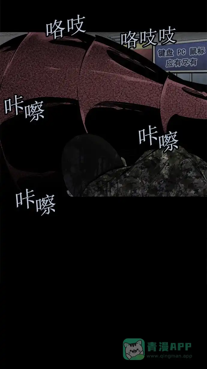 《虫穴》第66话 第56页