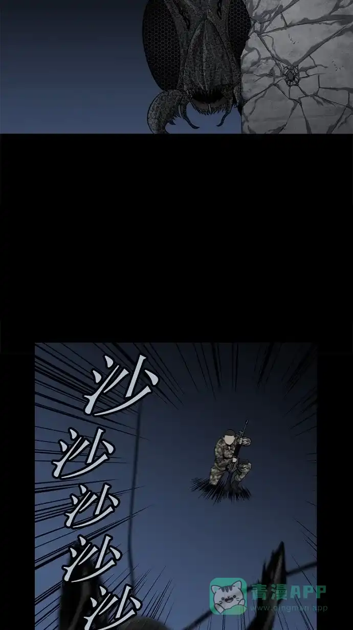 《虫穴》第66话 第38页