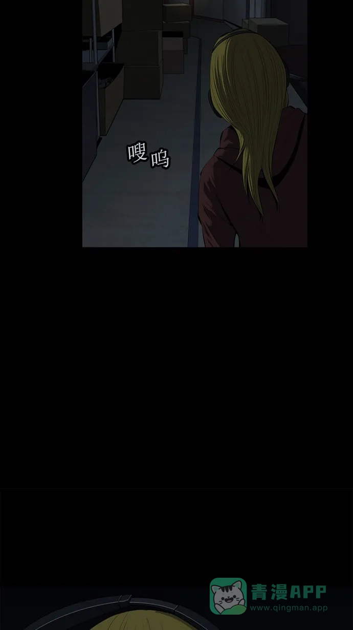 《虫穴》第66话 第67页