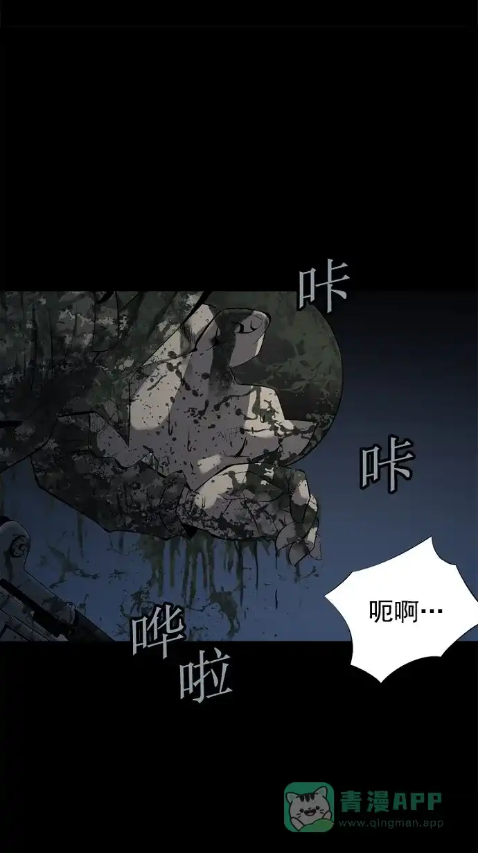 《虫穴》第66话 第51页