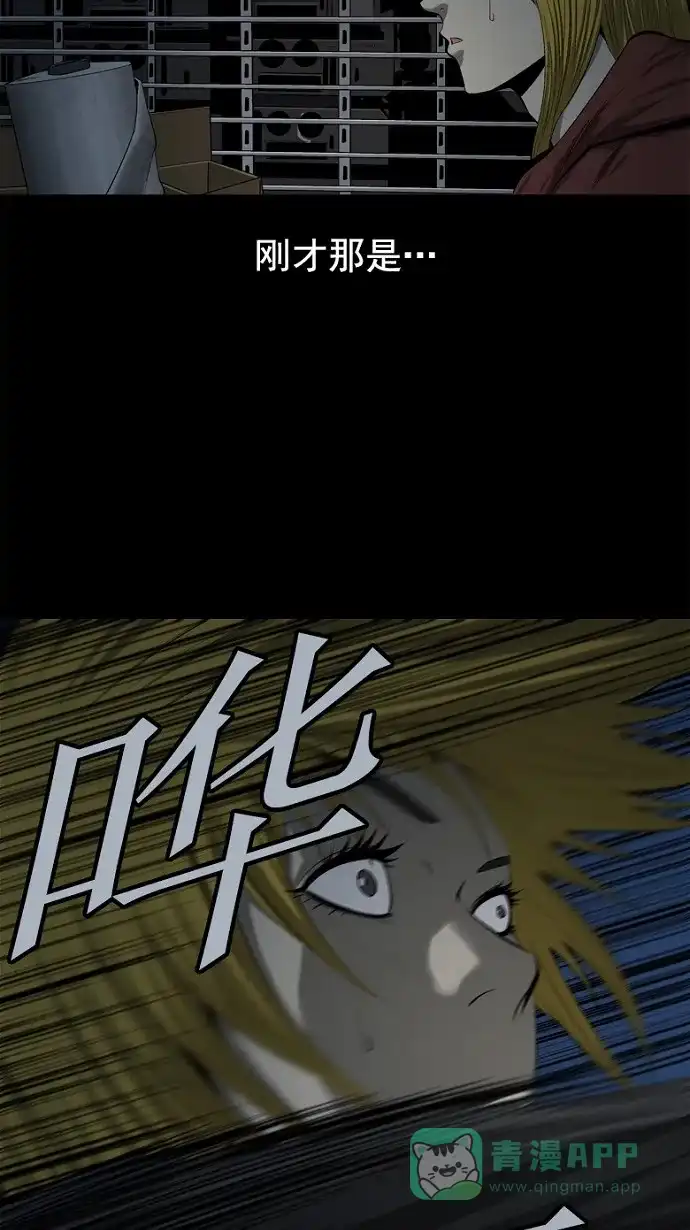 《虫穴》第66话 第69页