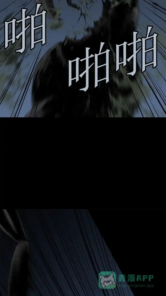 《虫穴》第66话 第46页