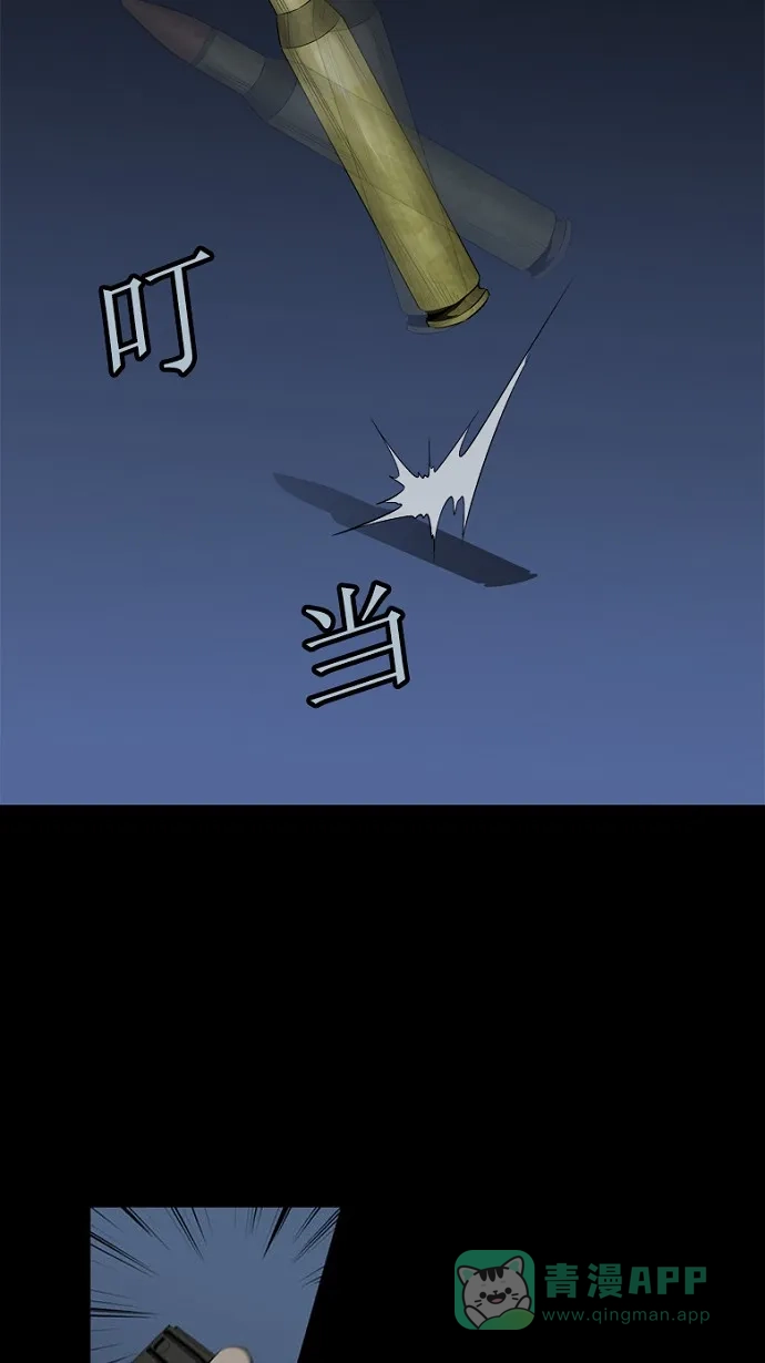 《虫穴》第66话 第41页