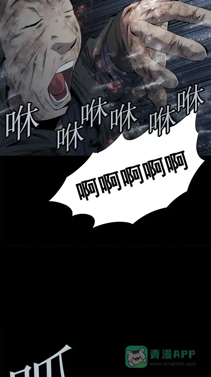 《虫穴》第66话 第16页