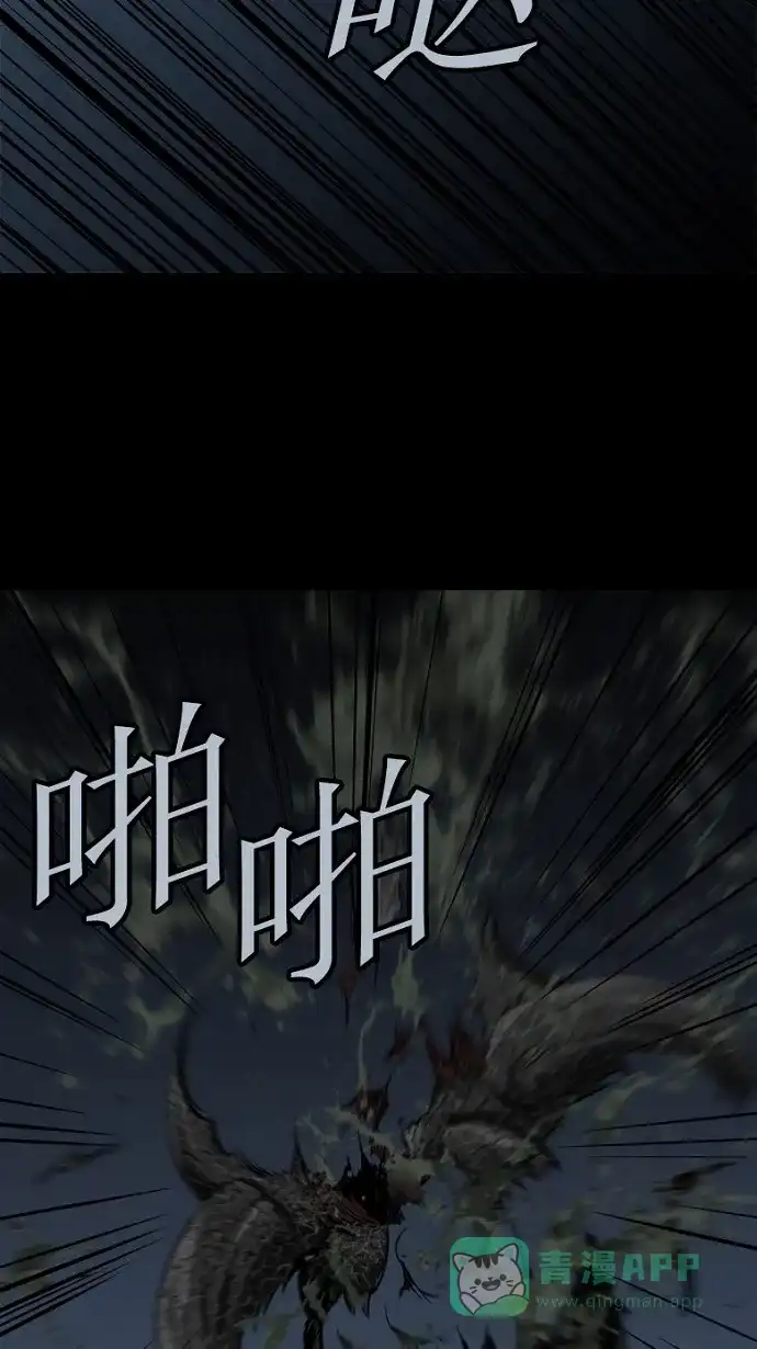 《虫穴》第66话 第45页