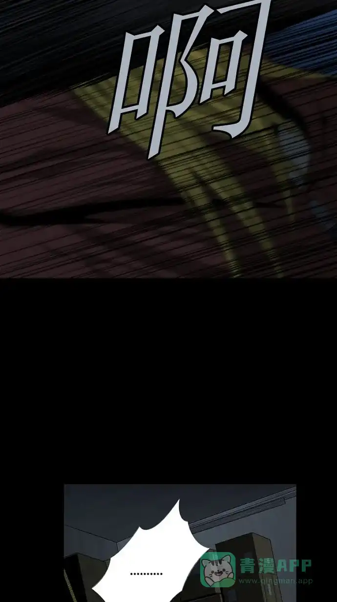 《虫穴》第66话 第70页