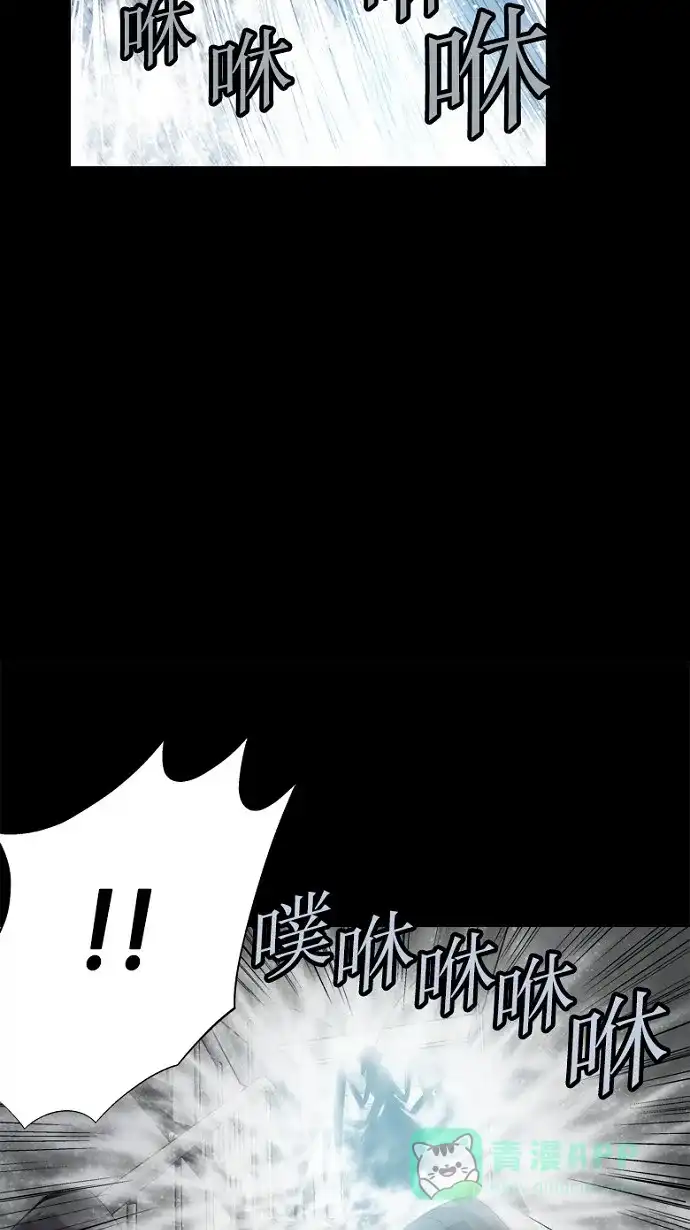 《虫穴》第66话 第13页