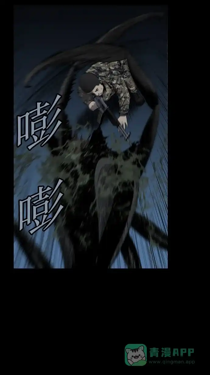 《虫穴》第66话 第48页