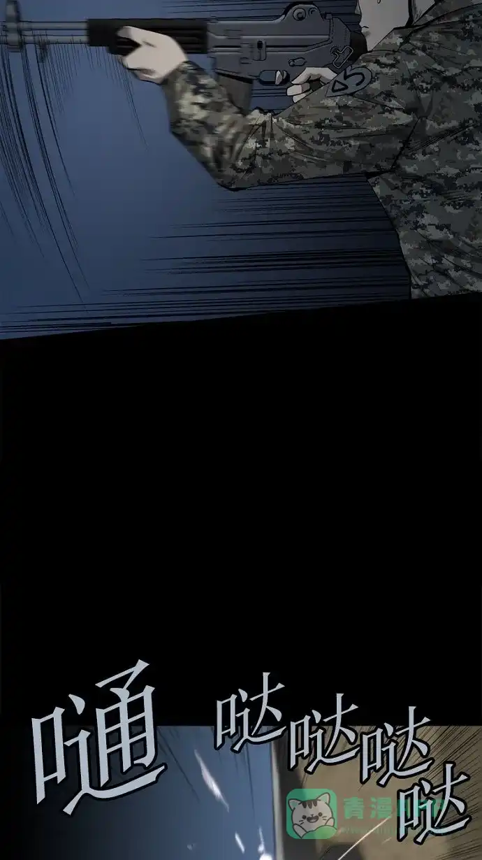 《虫穴》第66话 第34页