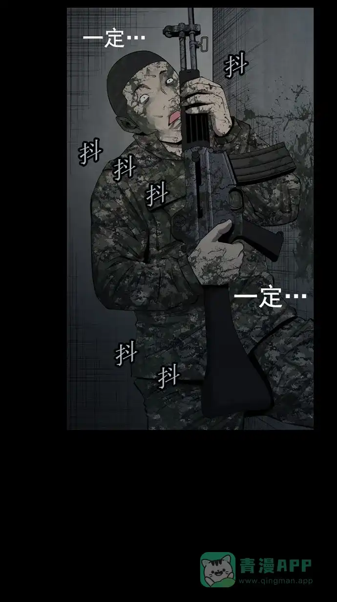 《虫穴》第66话 第57页
